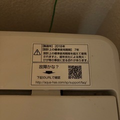 AQUA 全自動洗濯機 AQW-S50E 4.5kgの画像