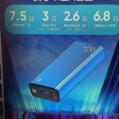 未使用　モバイルバッテリー　PD65w QC3.0 40000mAh40000mAhの画像
