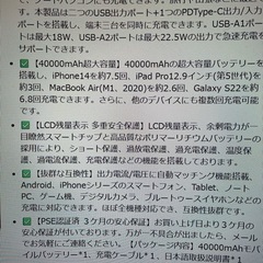 未使用　モバイルバッテリー　PD65w QC3.0 40000mAh40000mAhの画像