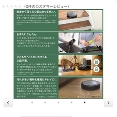 ルンバ iRobot i5+の画像