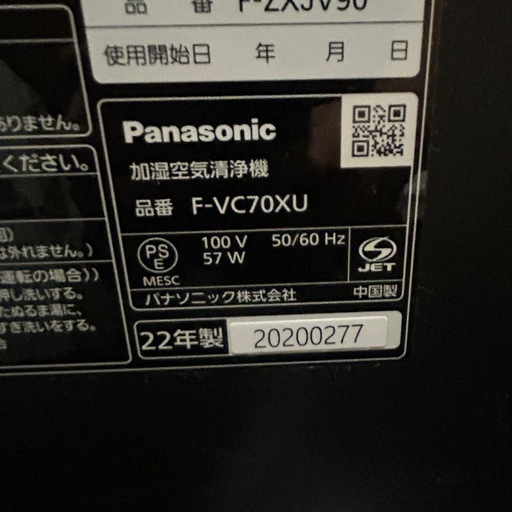 美品　Panasonic 加湿空気清浄機 2022年製