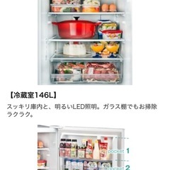 ハイセンス　3ドア282L ホワイト冷蔵庫【定価55,800円】の画像