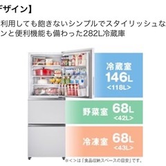 ハイセンス　3ドア282L ホワイト冷蔵庫【定価55,800円】の画像