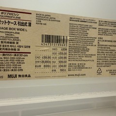 無印良品　収納ケースの画像