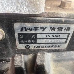 除雪機の画像