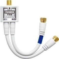 AQUOS　小型液晶テレビ＋分配器の画像