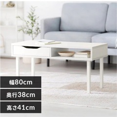 アイリスオーヤマ ローテーブルの画像