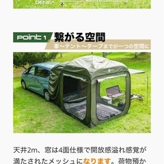 アウトドアテント　デネアカーロックテントの画像