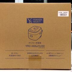新品 ヤマダセレクト YRC-H05J1 ヤマダオリジナル 3合炊き IHジャー炊飯器 アーバンホワイト YAMADASELECT 札の画像