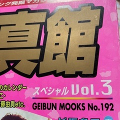 アイドル発掘写真館　３の画像