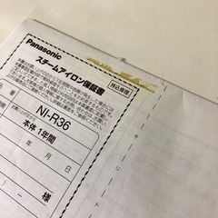 11月中まで★Panasonic スチームアイロンの画像