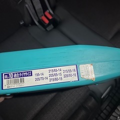 タイヤチェーンの画像