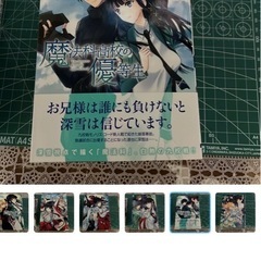 漫画 魔法科高校の優等生　全巻セット1巻〜11かん11巻の画像