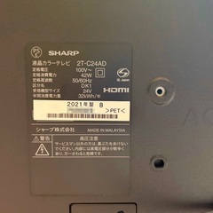 2021年製 シャープ AQUOS 24インチ 2T-C24ADの画像