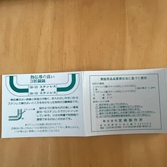 新品未使用　宮崎製作所　LFORNERIS ルチアーノ　三層ステンレス鍋　両手鍋の画像