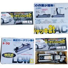 ローダウンジャッキ　2t　Meltec　F-70　油圧式　ローダウン車専用　メルテックの画像