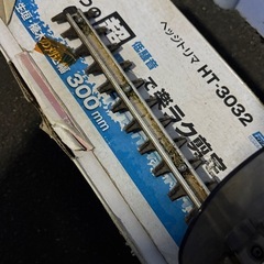 ヘッジトリマ　RYOBI 草刈の画像