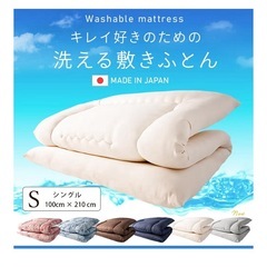 アイリスオーヤマ敷布団シングルの画像