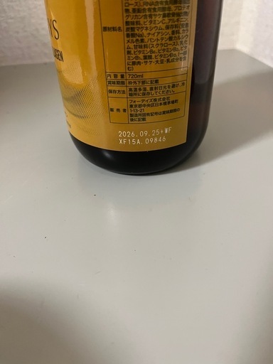 フォーデイズ核酸ドリンク