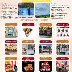 Smile tree キッチンカーフェス