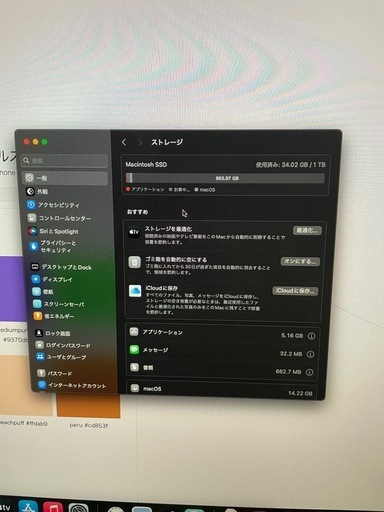 iMac late 2013 27-inch 1TB SSD変更済み！まだまだ現役！中古品のため説明要確認