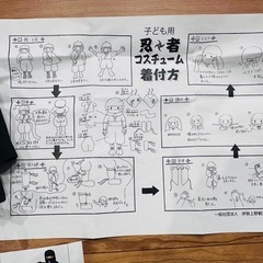 子供用忍者衣装9点セット➕忍者はちまきの画像