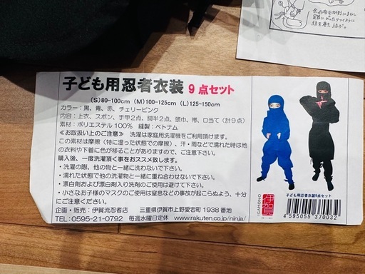 子供用忍者衣装9点セット➕忍者はちまき