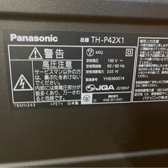 42型テレビ(代理投稿)の画像
