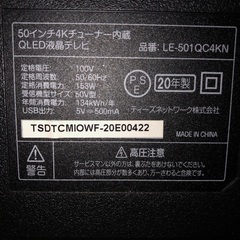 ５０インチの画像