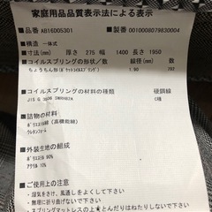 【商談中】美品シモンズマットの画像