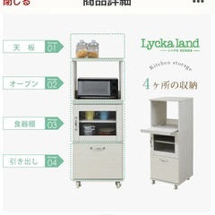 スリム コンパクト 食器棚 レンジ台 レンジラックの画像