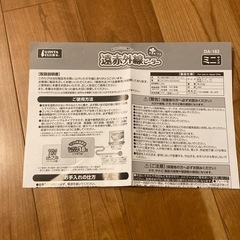 遠赤外線ホットヒーター　犬．猫　の画像