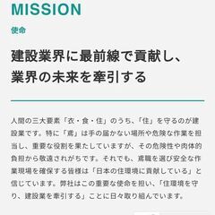 足場の組み立て、解体！☆寮完備☆入社祝い金あり※条件等あり※昇級あり☆賞与あり☆制服代支給「上限あり」☆未経験者大歓迎☆の画像