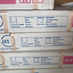 フロア委託出品＿リフォーム変更により格安販売＿一括販売希望とのことの画像