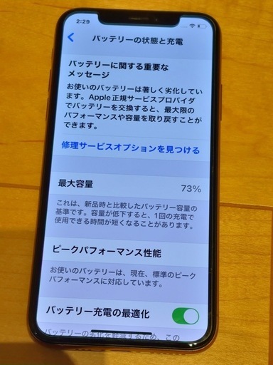 Apple iPhone Xs 64GB ゴールド SIMロック解除済 MTAY2J/A