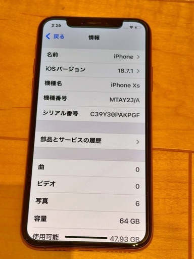 Apple iPhone Xs 64GB ゴールド SIMロック解除済 MTAY2J/A