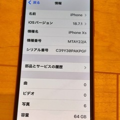 Apple iPhone Xs 64GB ゴールド SIMロック解除済 MTAY2J/Aの画像