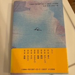 沖縄の天命の画像