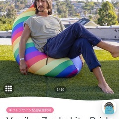 ヨギボー Maxの画像