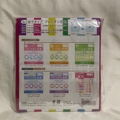 プレシオン　芯地　はりはり　らくはり　手作り　手芸　ハンドメイドの画像