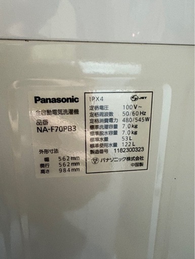 K0401 Panasonic パナソニック 縦型洗濯機 7kg 2011年製 NA-F70PB3