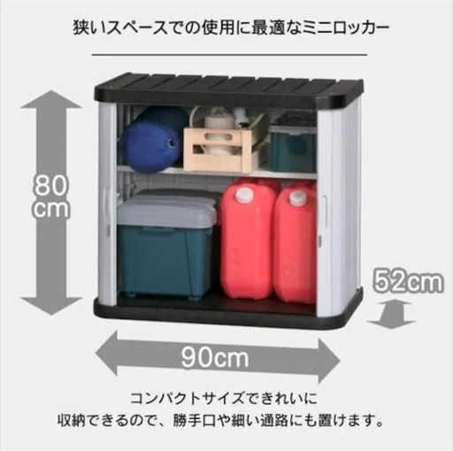 アイリスオーヤマ ミニロッカー 2個セット
