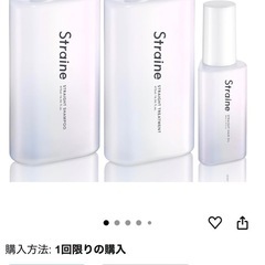 ストレインシャンプー&トリートメント&ヘアオイル3点セットの画像