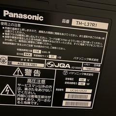 パナソニック　37型テレビの画像