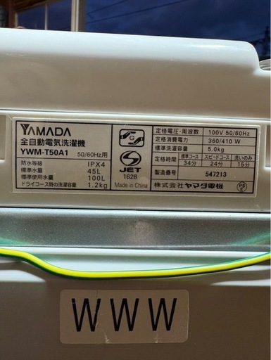 K0402 YAMADA ヤマダ電機 縦型洗濯機 5kg 2018年製 YWM-T50A1