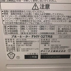 ガスファンヒーター・ストーブ の画像