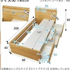 ニトリ　ベッドフレームの画像