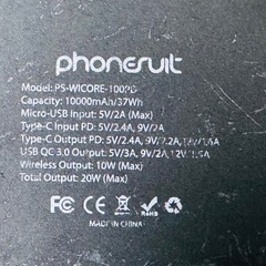 🔴【非対面】モバイルバッテリーの画像