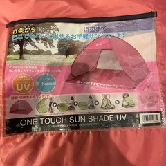 ワンタッチテント　UVカットの画像