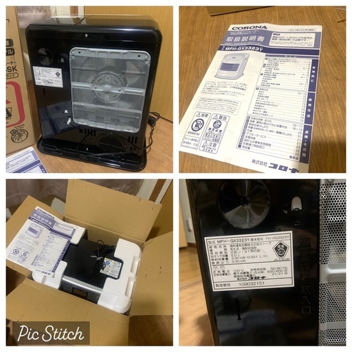☆お引渡し予定者様決まりました/コロナ CORONA 石油ファンヒーター MFH-GX3323Y-SK 2023製 限定モデル ☆使用少動作美品 /メーカー保証期間内　